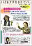 センター通信10号表紙の写真 センター通信10号表紙の写真