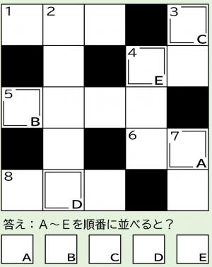 ぐんま広報8年3月クロスワード答えなしの画像