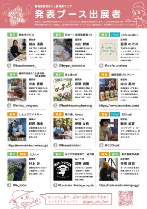 チラシ裏の画像