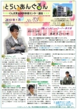 センター通信48号表紙の写真 センター通信48号表紙の写真