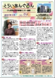 センター通信49号表紙の写真 センター通信49号表紙の写真