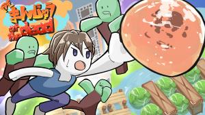 Bサムネ(やきまんじゅう of the dead)画像