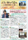 センター通信50号表紙の写真 センター通信50号表紙の写真