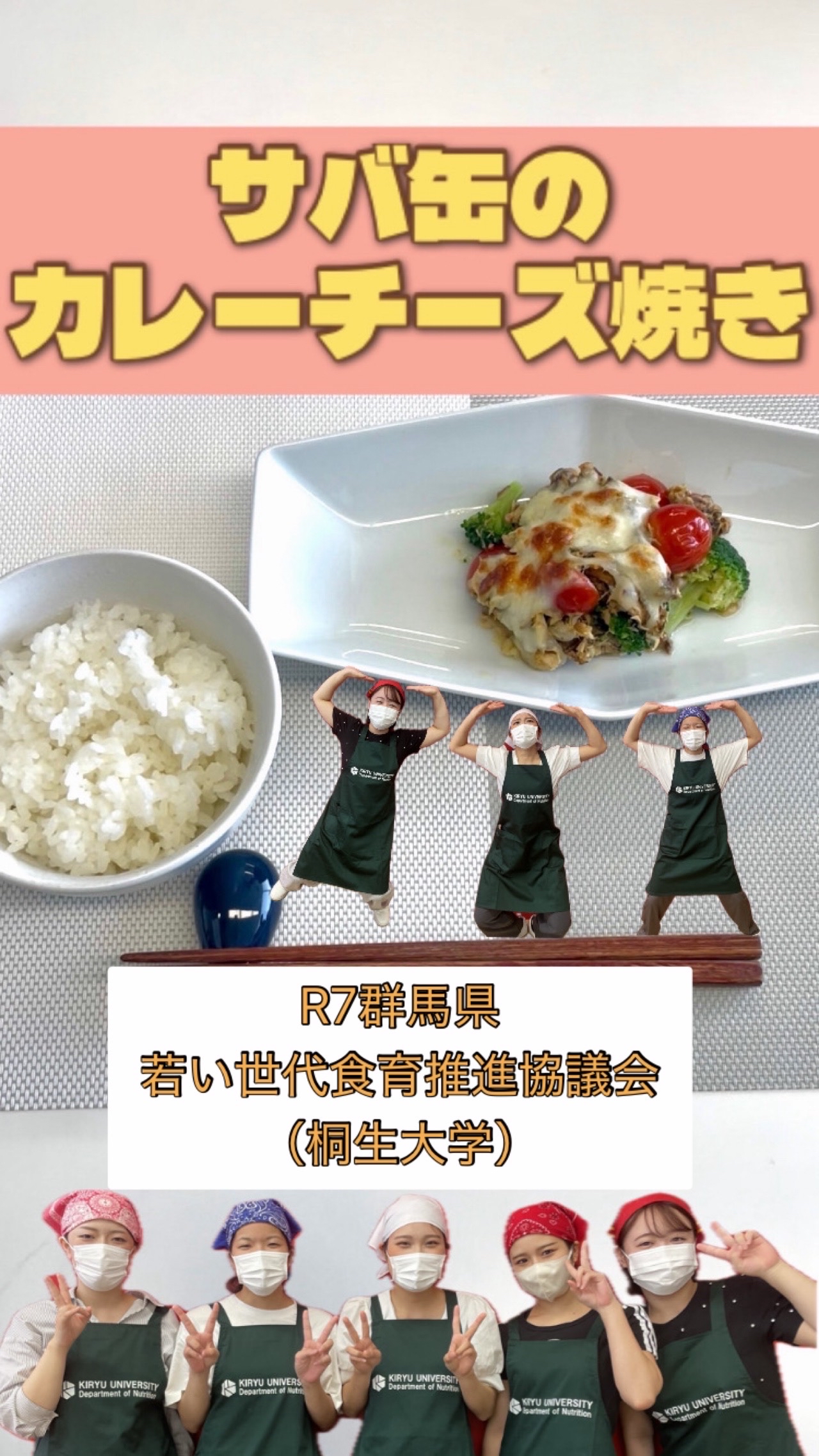 節約＆時短に　サバ缶のカレーチーズ焼き（朝ラクおかず）