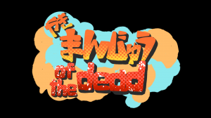 B(焼きまんじゅう)ロゴ画像