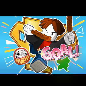 B(焼きまんじゅう)ゴール画像