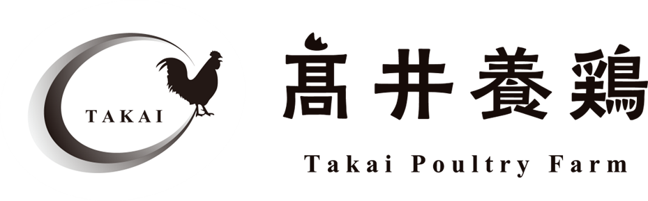 髙井養鶏の画像
