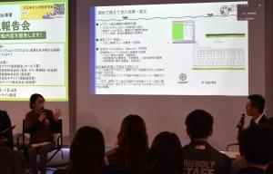 取組報告会の様子1（画像）