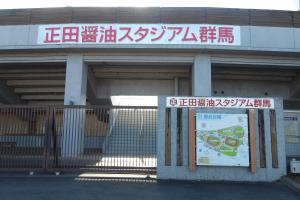 正田醤油スタジアム群馬の画像