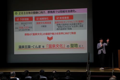 プレゼンをする山本知事