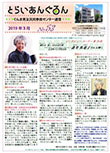 センター通信53号表紙の写真 センター通信53号表紙の写真