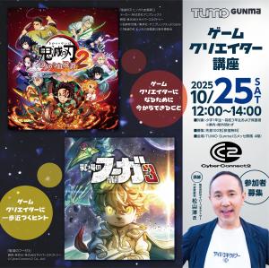 サイバーコネクトツーイベント告知画像