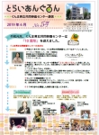 センター通信54号表紙の写真 センター通信54号表紙の写真