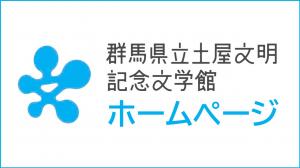 ホームページバナー