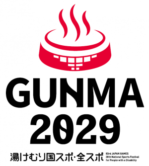 大会シンボルロゴ。グリーンドーム前橋と温泉マークを組み合わせたもの。