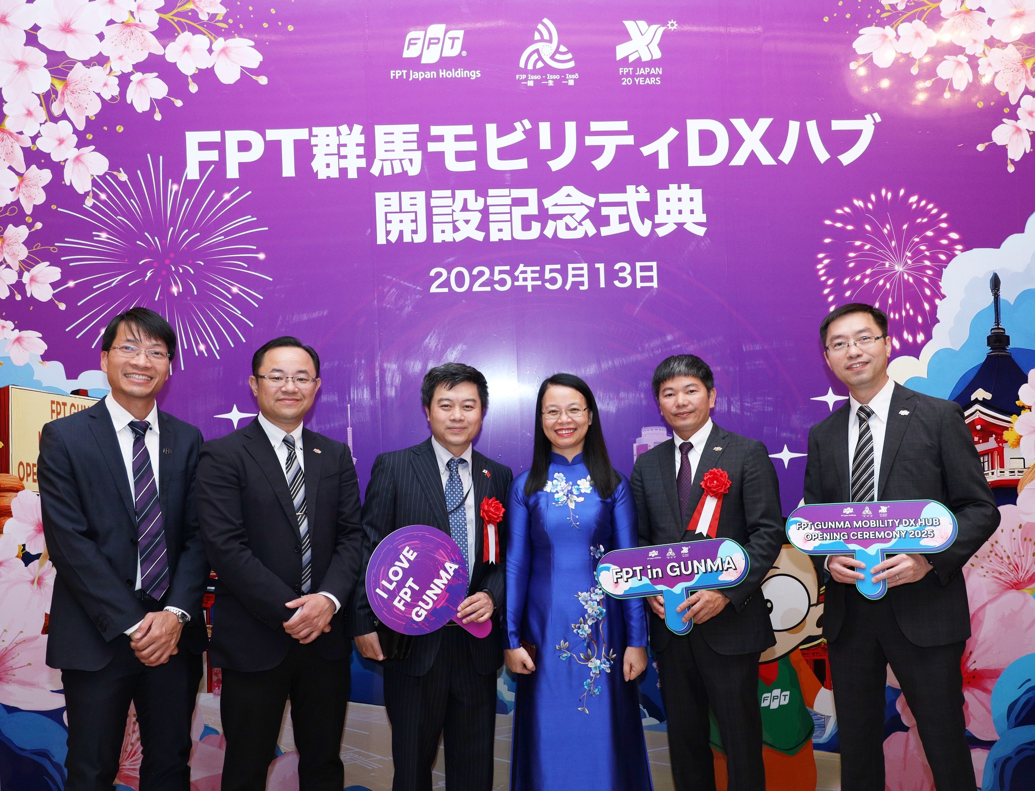 記念式典