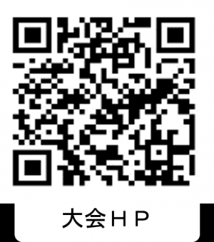 大会のQRコード