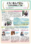 センター通信60号表紙の写真 センター通信60号表紙の写真