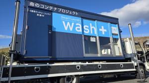 ランドリーコンテナ