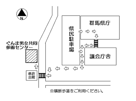 ぐんま男女共同参画センター横断歩道案内図