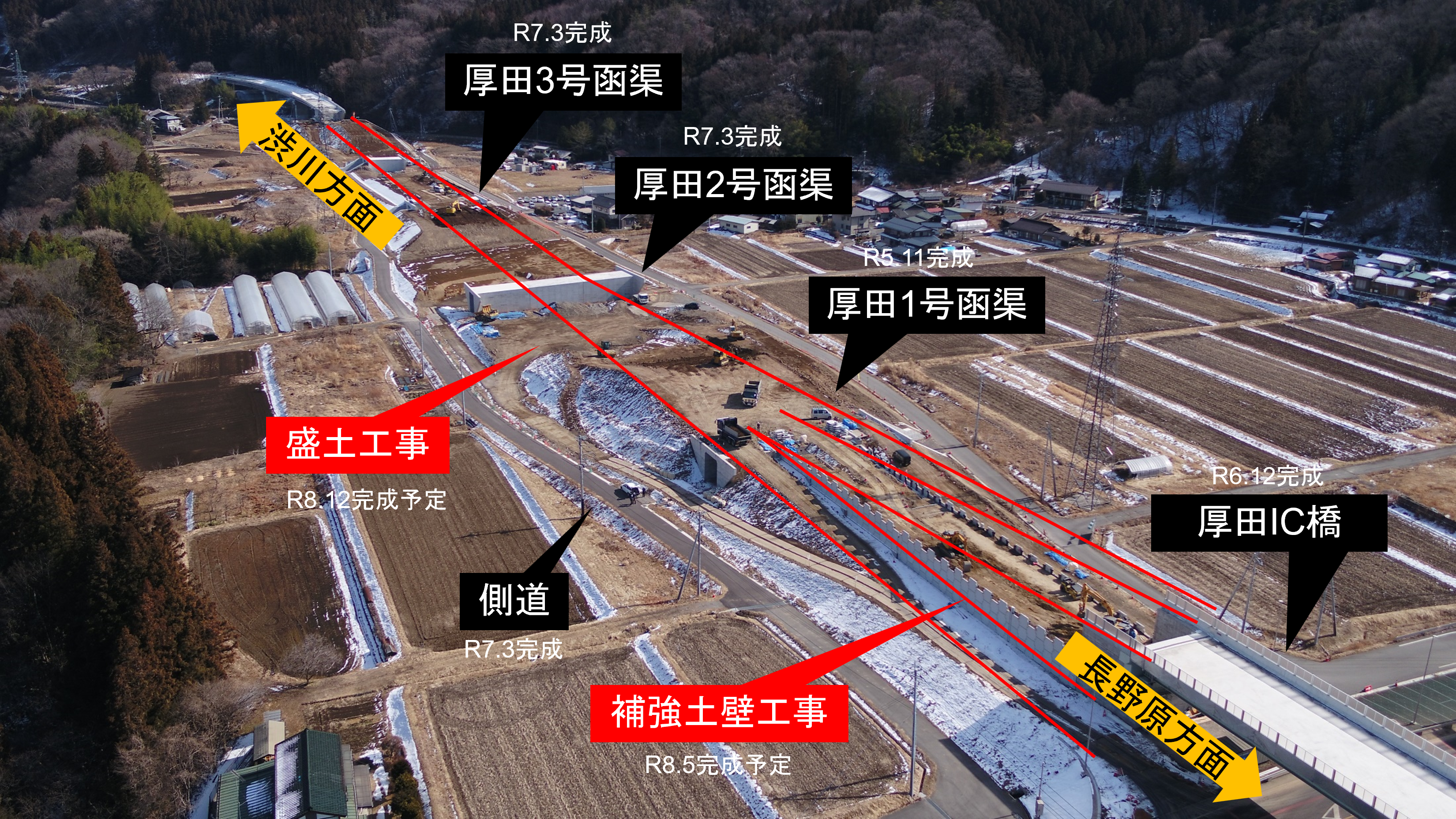 厚田地区の進捗状況写真