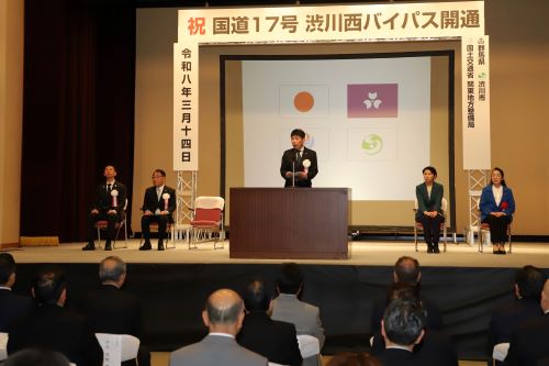 渋川西バイパス式典