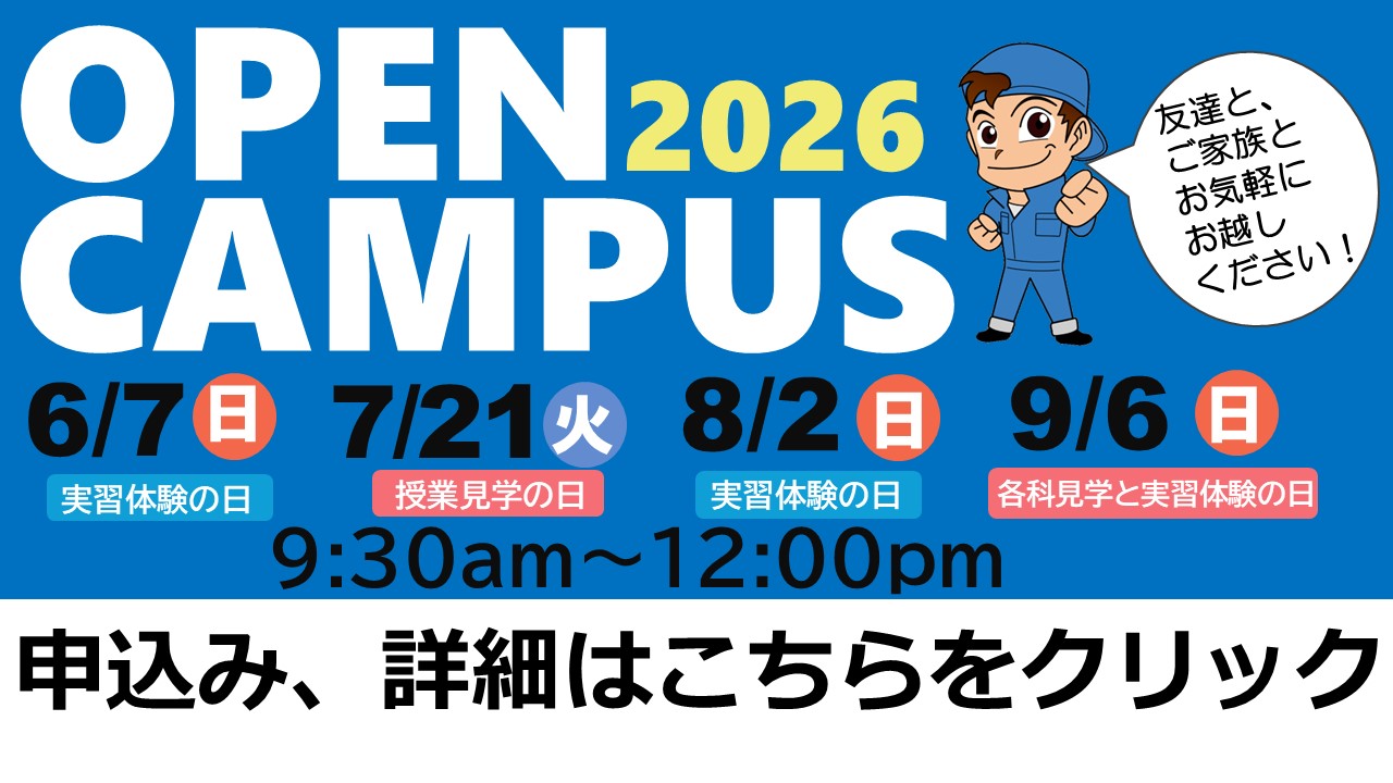 2026OCバナー