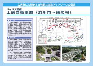 高規格道路(上信自動車道)画像