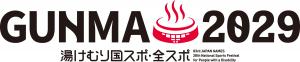 「湯けむり国スポ・全スポぐんま」大会シンボルロゴ