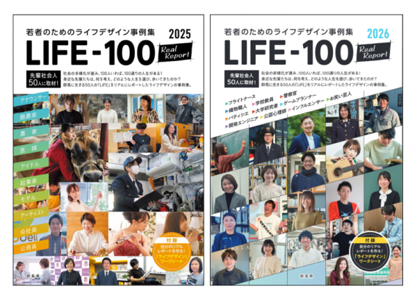 LIFE-100 Real Reportの画像