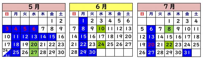 令和8年5月から7月カレンダーの画像