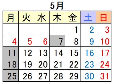 カレンダー５月