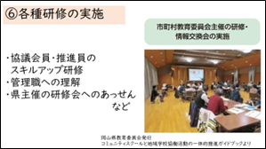 各種研修の実施の画像