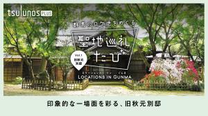 聖地巡礼たびサムネ
