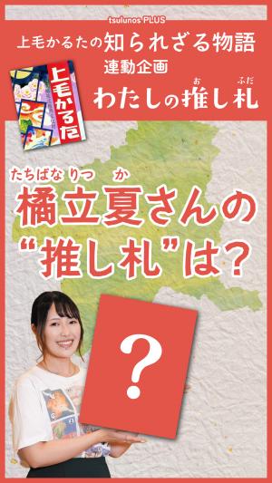 上毛かるたサムネ
