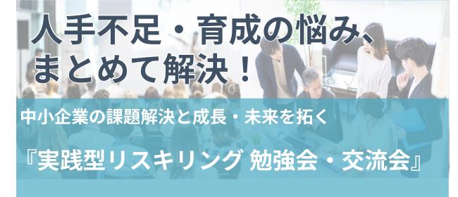 勉強会・交流会バナー画像