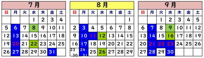 令和8年7月から9月カレンダーの画像