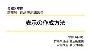 実践編オンライン講習会の画像