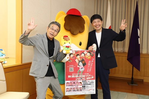 写真：記念撮影する山本知事と間寛平さん