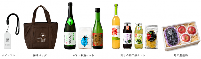 各種景品の例の画像