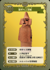 盾持ち人埴輪