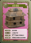 149家形埴輪