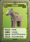 105馬型埴輪