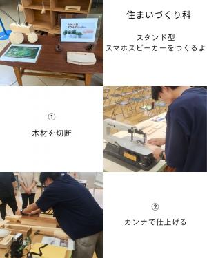 オープンキャンパス