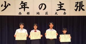 群馬県少年の主張西部地区大会最優秀者の4名の写真