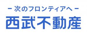 西部不動産のロゴ画像