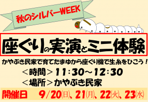 座ぐりミニ体験