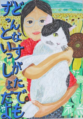 群馬県議会議長賞の画像 群馬県議会議長賞の画像