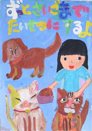 金賞小学2年(令和2年度)ポスター画像 金賞小学2年(令和2年度)ポスター画像