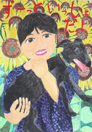 金賞小学4年(令和2年度)ポスター画像 金賞小学4年(令和2年度)ポスター画像